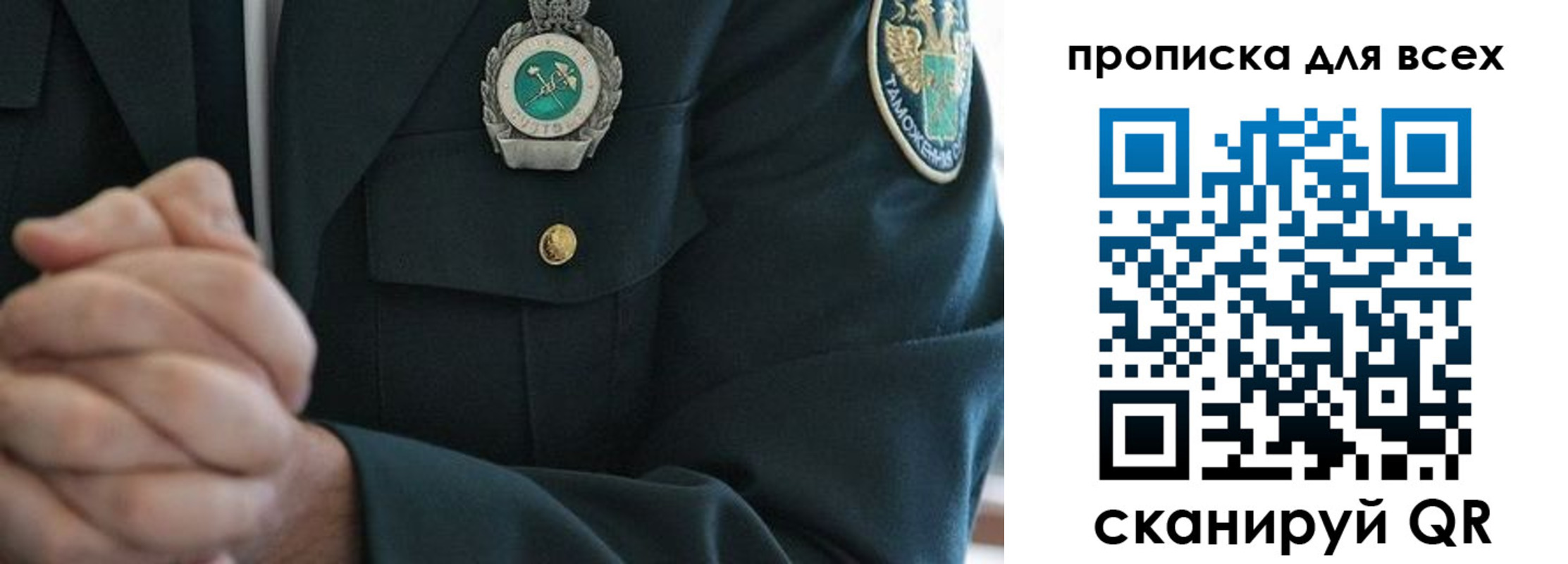 прописка для военкомата в Пионерском