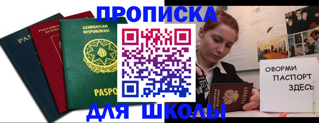 временная регистрация гарантия в Пионерском