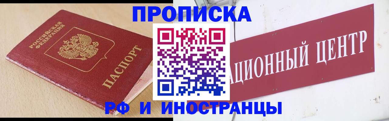 временная регистрация поиск в Пионерском